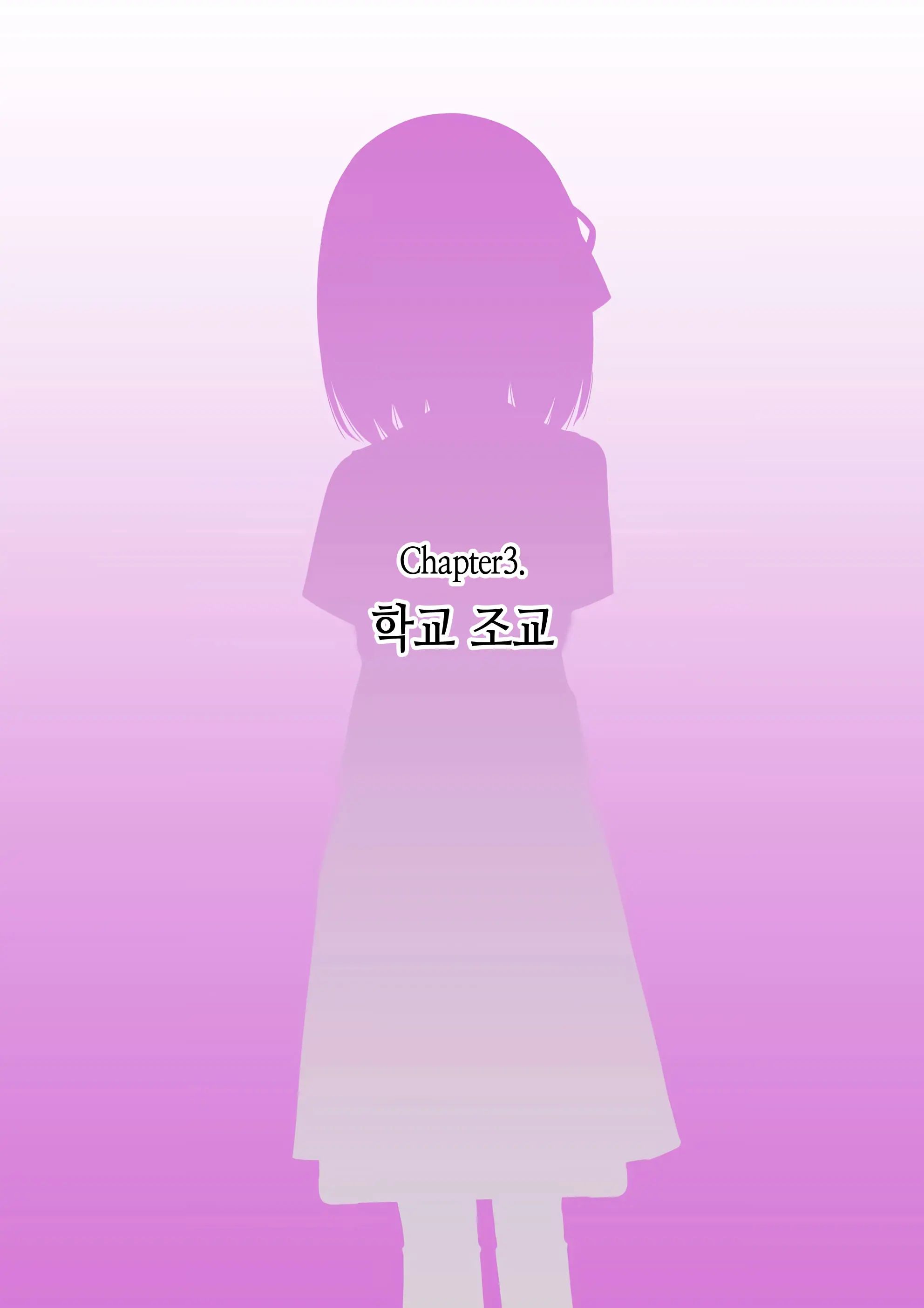 Osananajimi Saimin Choukyou Nikki 2 | 소꿉친구 최면 조교일기 2
